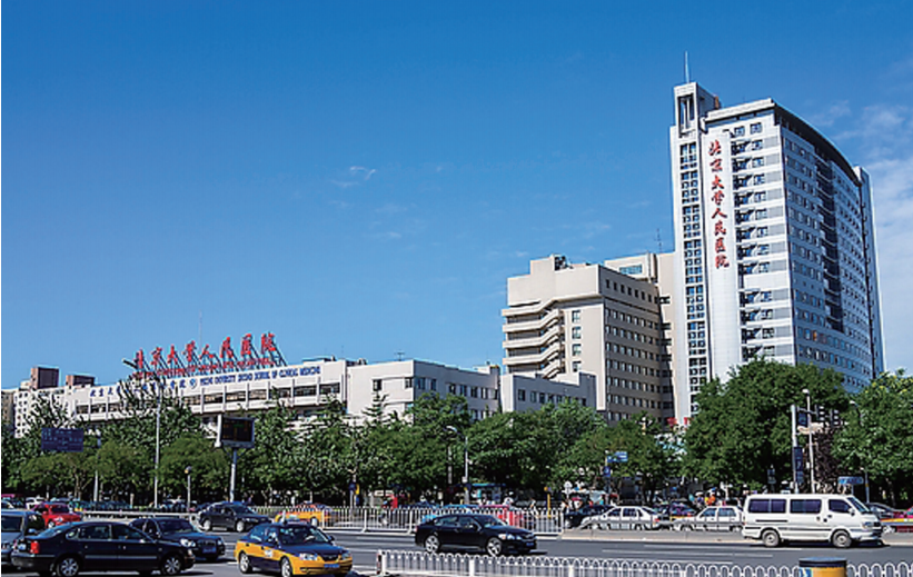 智慧医院——北京大学人民医院