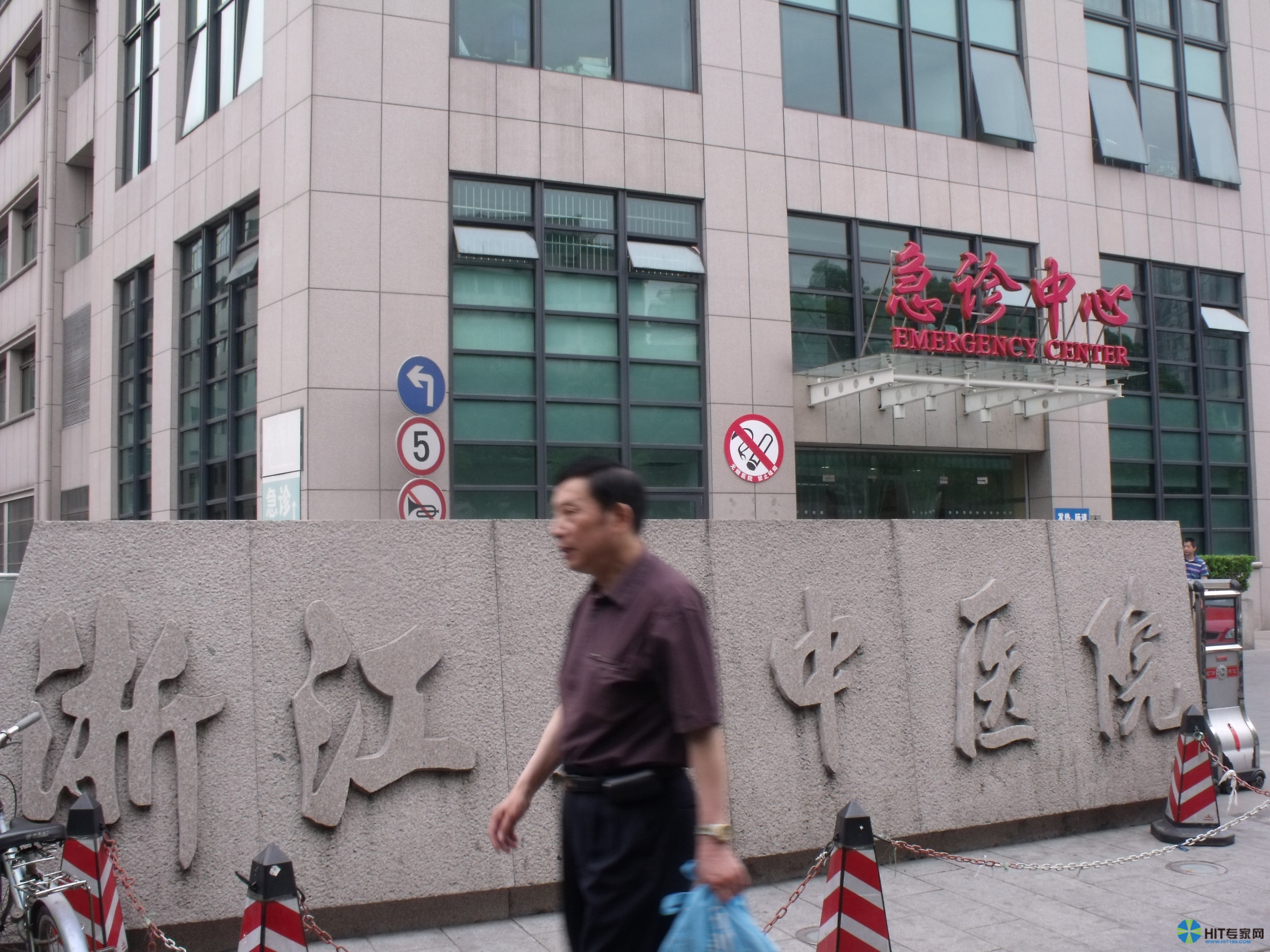 浙江省中医院信息嬗变