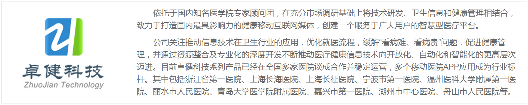 承办单位