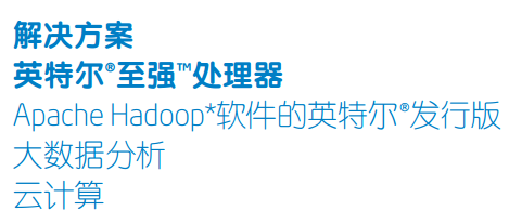 大数据构建智能医疗
