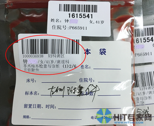 附图二:打印出的标本条码标签