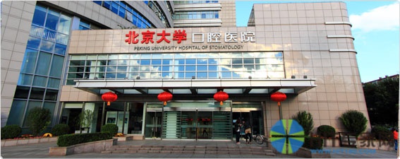 "北大醫院全天在門口隨時聯系醫生嗎
