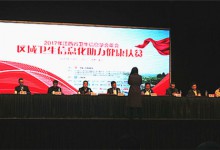 2017江西省卫生信息学会年会:加快区域卫生信息化建设-HIT专家网
